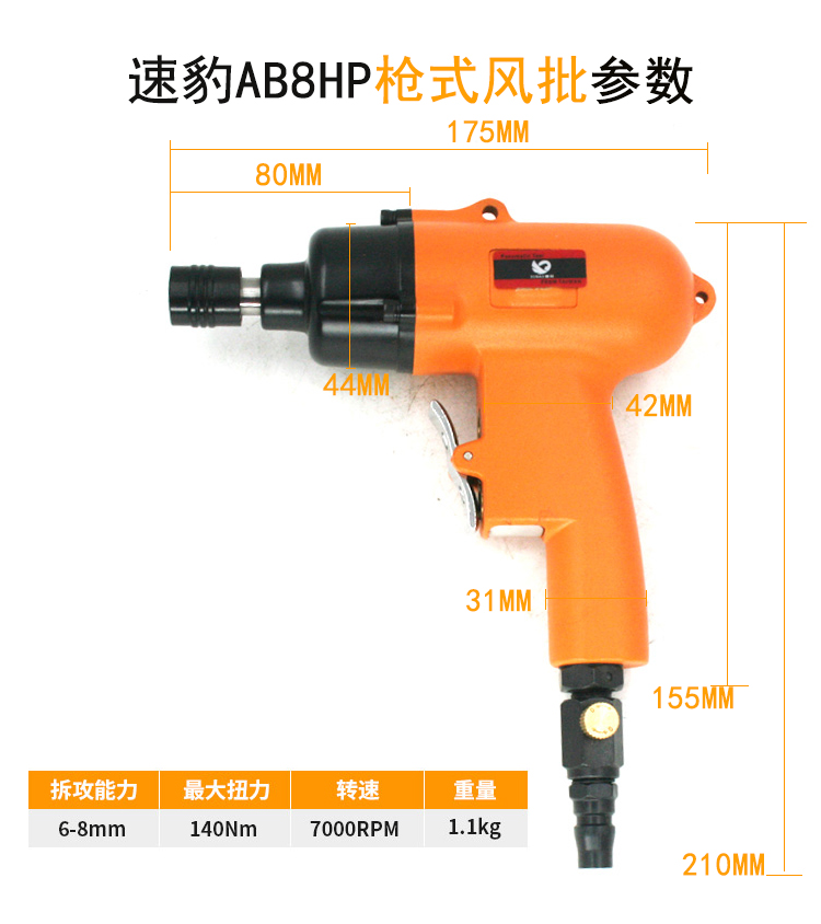 台湾速豹气动手枪式风批
