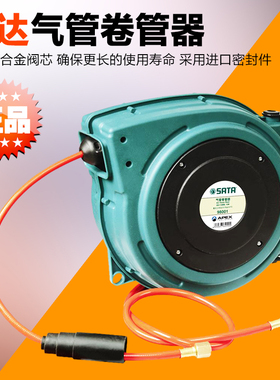 SATA气管卷管器三芯绕盘线 灯鼓98003 98004 98005 98025 98023