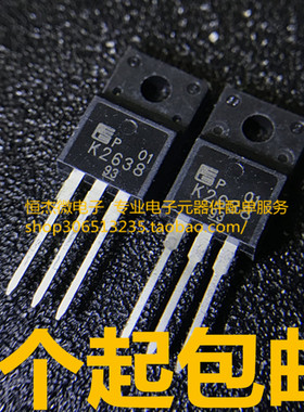 现货 2SK2638 K2638 N沟道场效应 TO-220F 10A 450V 直拍