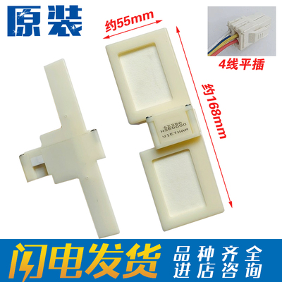 适用于海尔冰箱电动风门