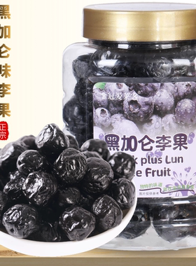 香港金冠爱莱客黑加仑味李果250g罐装乌梅蓝莓李果干蜜饯凉果零食