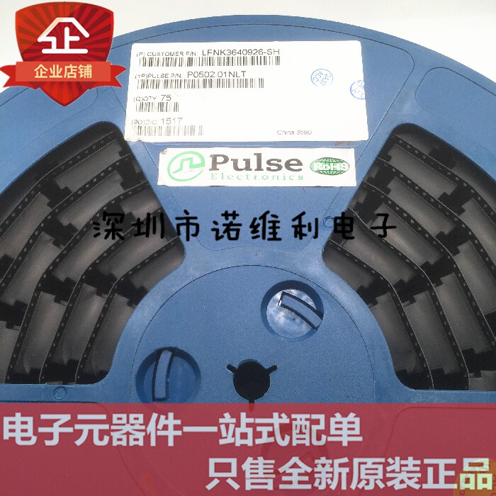 P0502.01NLT SMD  PULSE 全新进口原装 集成IC电子元器件