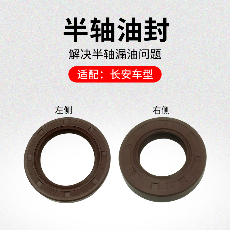 适用长安悦翔奔迷你半轴