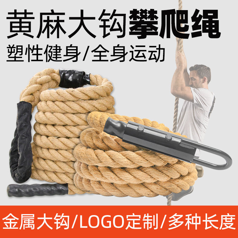 麻绳攀爬健身房锻炼臂力