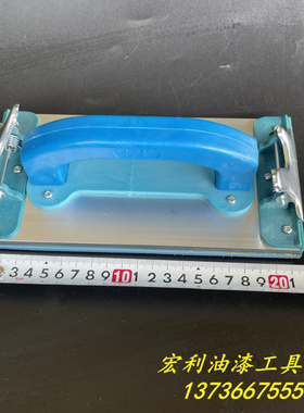 千手牌铝合金砂架千手砂架打磨砂架砂纸架墙面打磨工具22cmx11cm