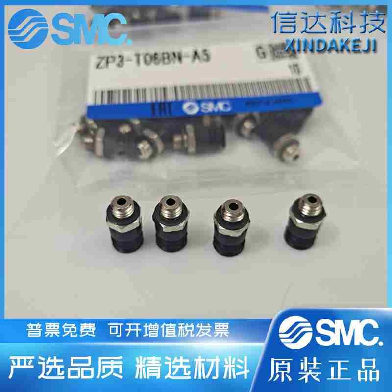 SMC气动真空吸盘ZP2-TB04/06/08/10/15/20MBS/MBN/MUS/MUN-H5-A3