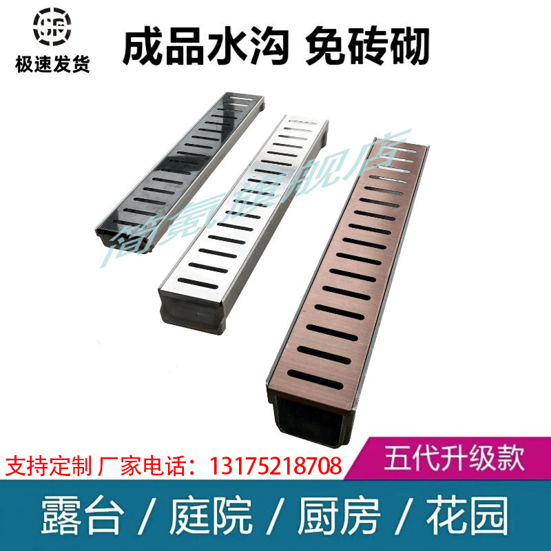 不锈钢线性排水沟形型槽