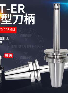 BT30/BT40深腔加工M型刀柄ER16M ER8/11/16/20M-100/150L特细加长