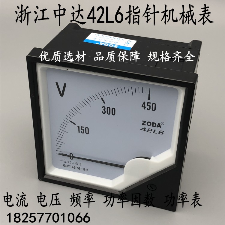 中达42L6交流指针电流表 电压表频率表因数表功率表120*120配电柜