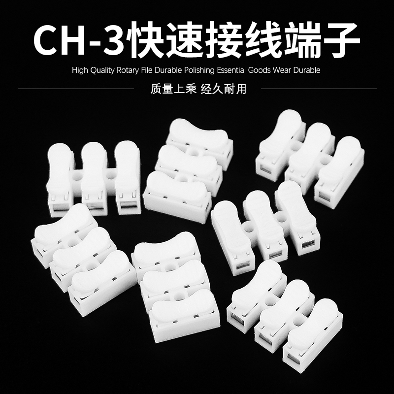 按压式接线端子阻燃柱电