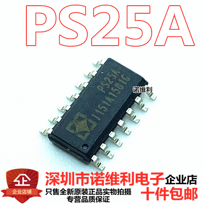 全新原装PS25A 贴片IC SOP14  集成IC电子元器件