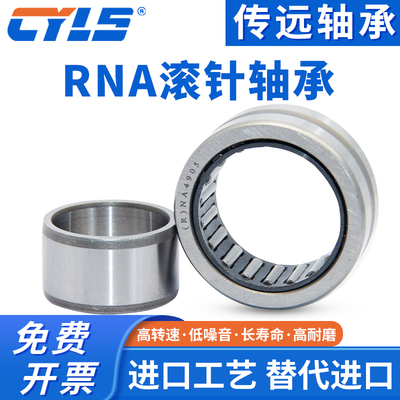 滚针轴承4074103 NAV4003 NA4003V 4084103 RNAV4003 407-4084103