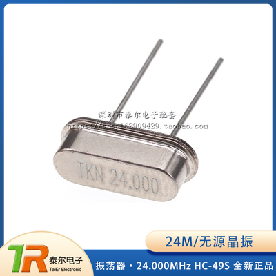 24M 无源晶振 振荡器 24.000MHz HC-49S正品