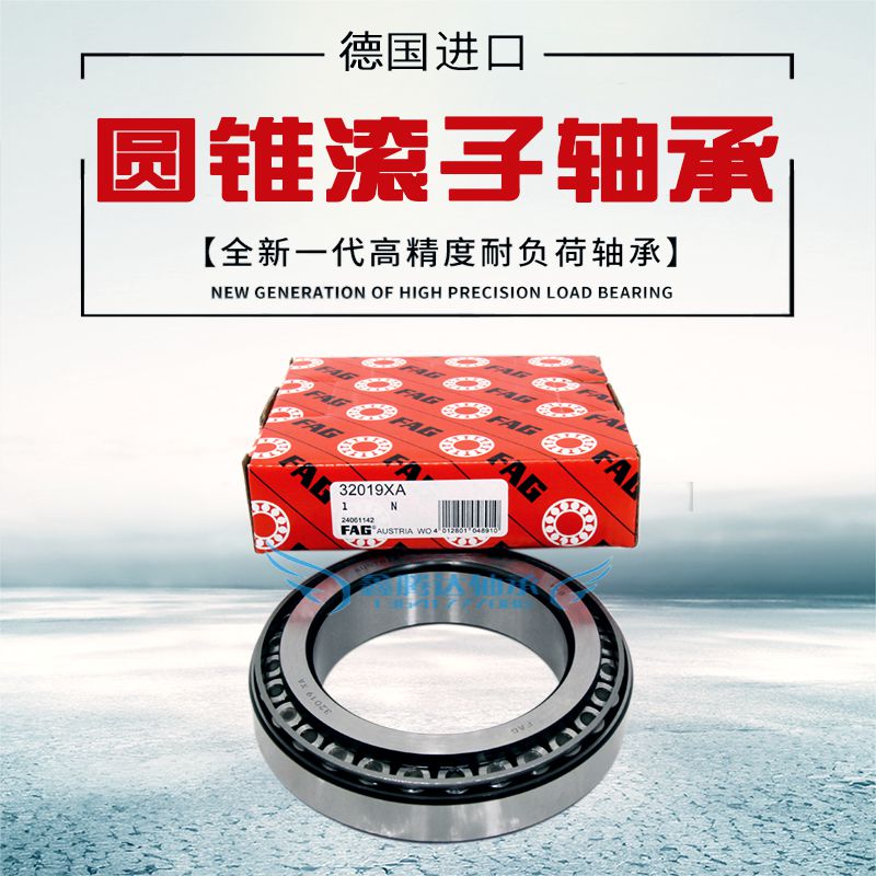 FAG轴承32004 32005 32006 32007 32008 32009 32010 32011A X XL