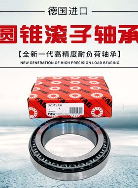 FAG轴承32220 32221 32222 32224 32226 32228 32230 32232A X XL