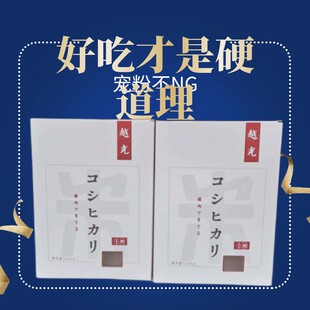 余香绕梁越光米日本寿司专用米蟹稻田生态种植东北大米10斤两盒装