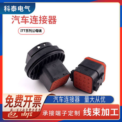 型汽车防水连接器孔方形