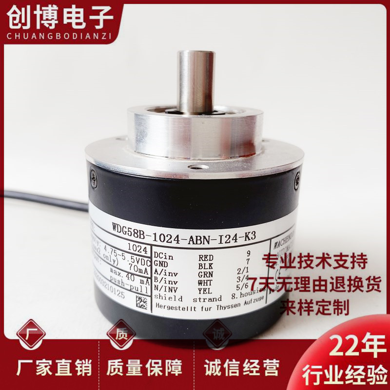 全新WDG58B-1024-ABN-I24-K3光电旋转编码器2048-ABN-105-L3
