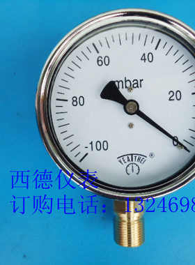 100MM直立式－100mbar~0真空表，真空负压表，微压负压表