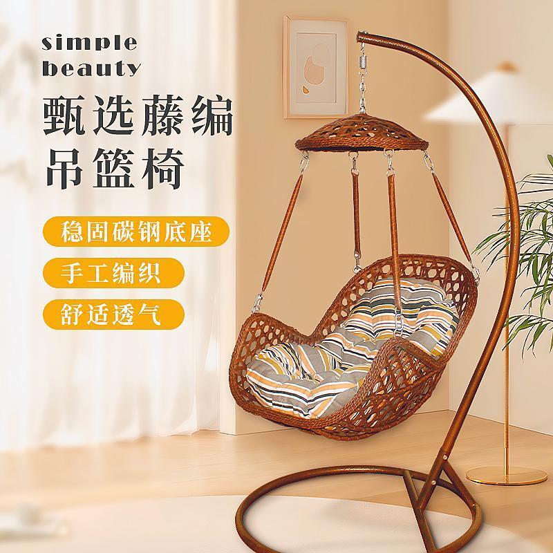 吊椅秋千篮藤家用休闲懒