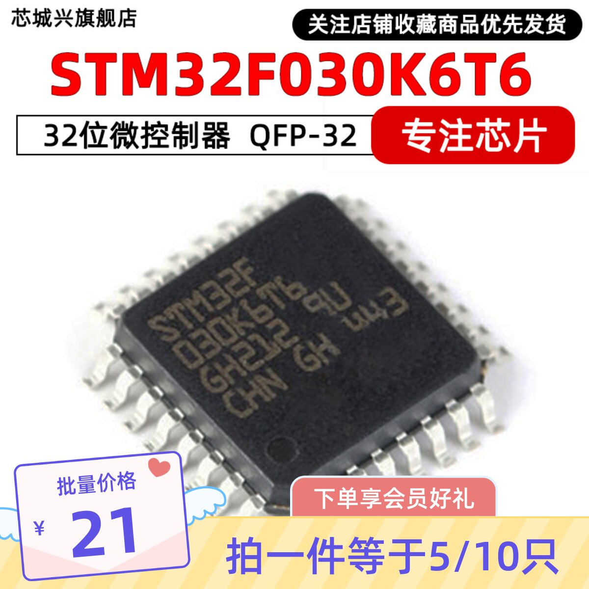 STM32F030C8T6 K6T6 F4P6 R8T6 QFP封装 STM全系列MCU 原装 10只