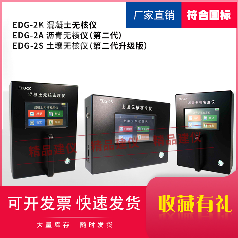 沥青无核仪混凝土密度壤