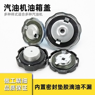 汽油发电机油箱盖汽油机水泵动力168f170f188f190F油箱盖子 柴油