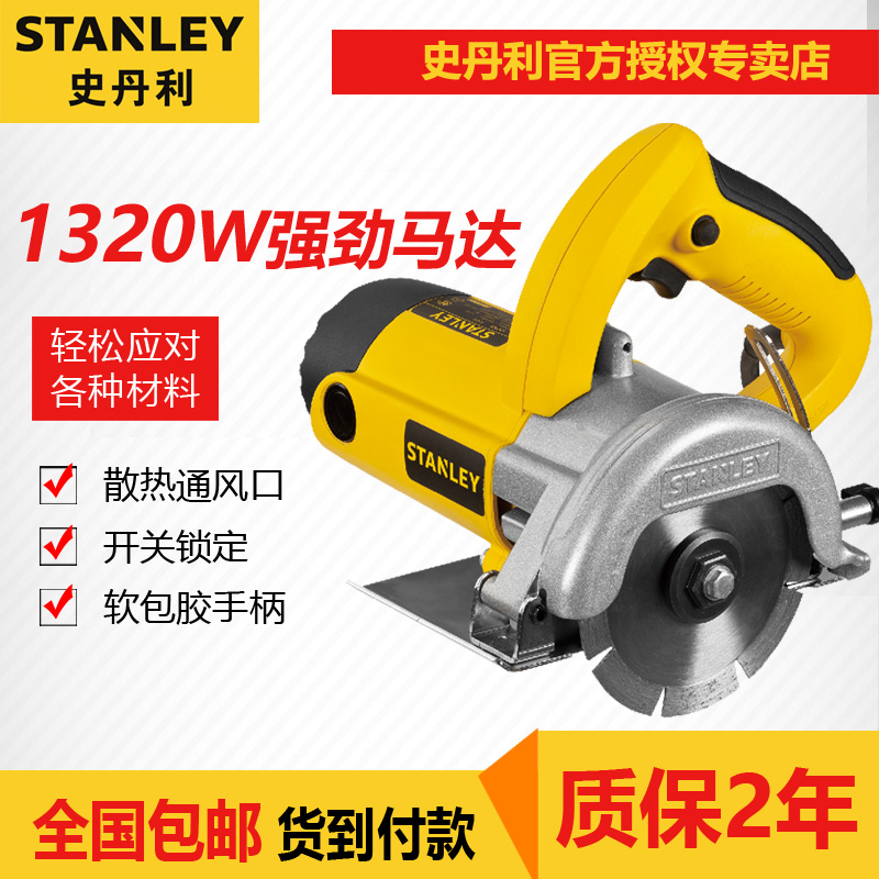 史丹利云石机大功率材切