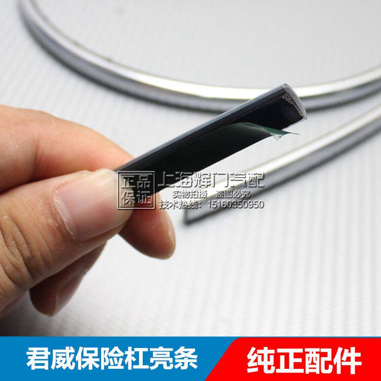 别克老款君威前保险杠亮条老君威前杠亮条后杠亮条包邮