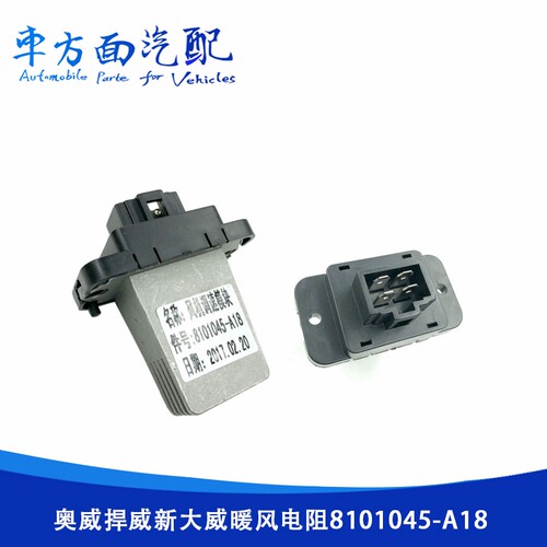 适用于解放奥威新大捍暖