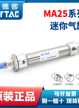 亚德客迷你气缸MA25X25X50X75X100X125X150X200X250X300X350SCA