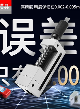 精密手动平口钳VSD203040506080工具万力批士精密平口钳 磨床台钳