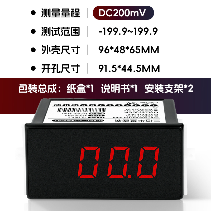 智睿电气直流电压表ZC-4896 DC200mV