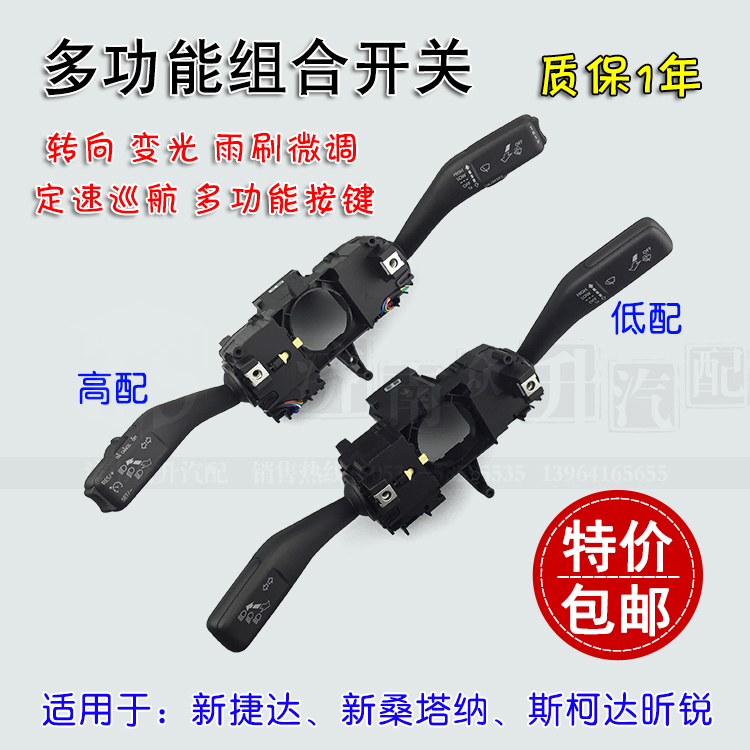 适配新捷达桑塔纳变光转