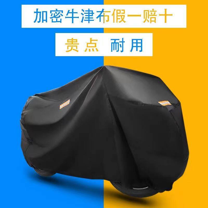 四季通用加厚防晒罩防雨