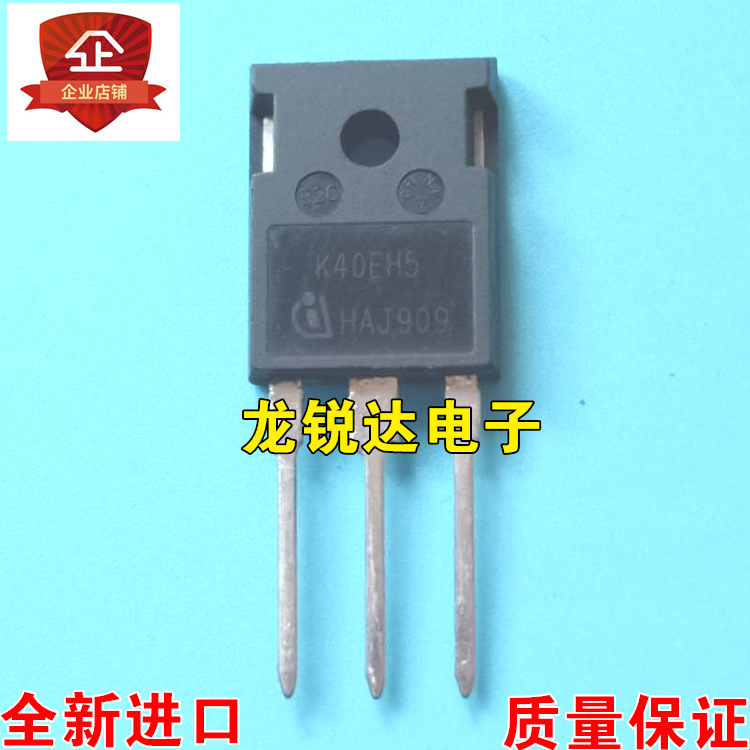 全新 K40EH5 IKW40N65H5 TO-247 IGBT管 变频电焊机 650V40A 现货