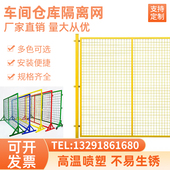 工厂车间隔离网快递仓库隔断网铁丝网护栏网围栏移动设备防护网栏