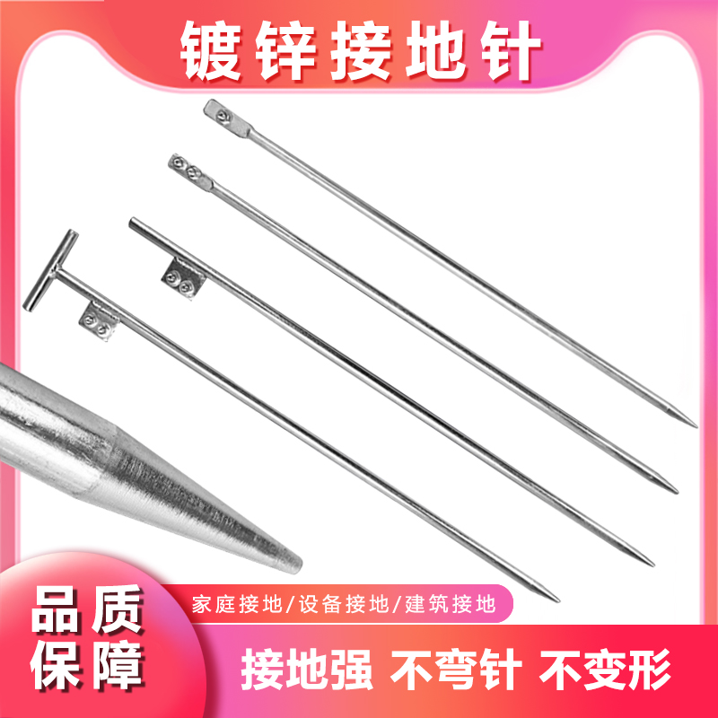 接地针接地线家用地线接地棒工程接地极避雷针接地桩丁字电力镀锌