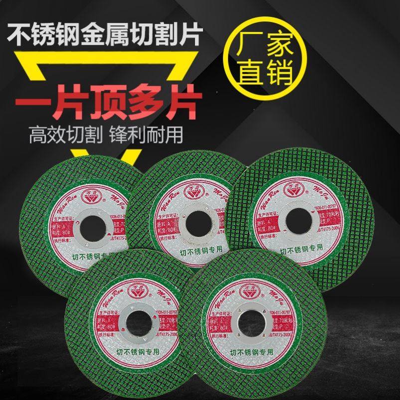 切割片125角磨机砂轮片超薄双网不锈钢金属打磨片磨光机磨光片,孕妇装/孕产妇用品/营养,产妇头巾,淘宝优惠券,粉丝福利购,淘宝优惠卷