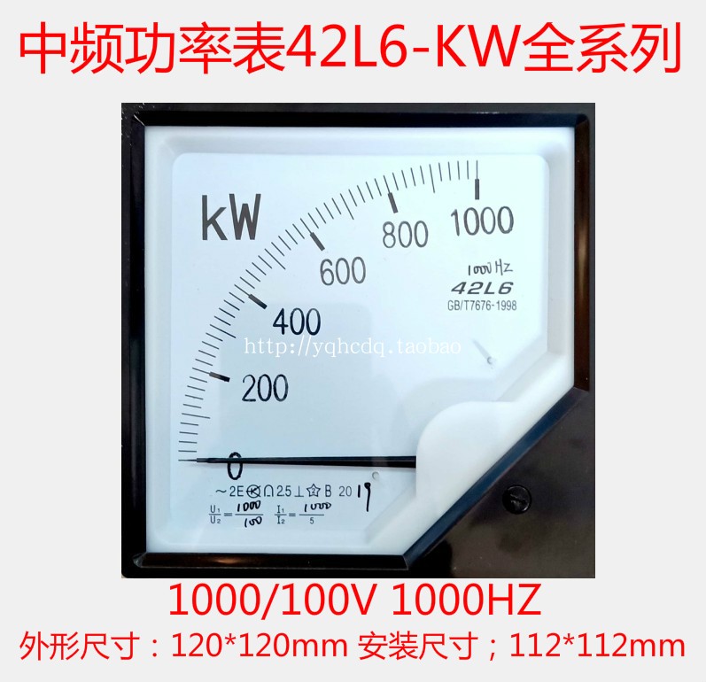 中频功率表42L6-1000KW 500KW 600KW400KW1500KW瓦特表1000/100V