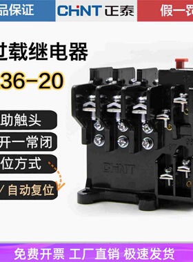 正品JR36过流保护器JR36-63 32A 45A 63A 22A过载继电器