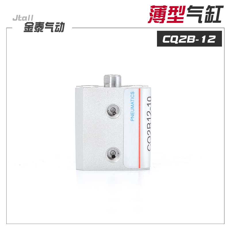 气动元件CQ2B小型薄型气缸CDQ2B12*5/10/15/20/25/30 DZ/DM替SMC