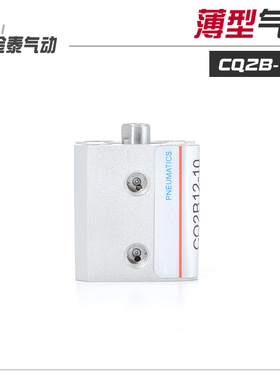 气动元件CQ2B小型薄型气缸CDQ2B12*5/10/15/20/25/30 DZ/DM替SMC