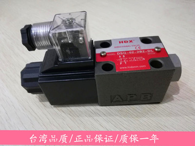 海德信HDX电磁换向阀 DSG-02-2B2-DL DSG-02-2B3B DSG-02-2B2B-DL