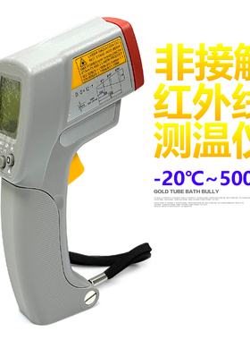 TES-1326S/1327K进口高精度工业用非接触式红外线测温仪测温枪