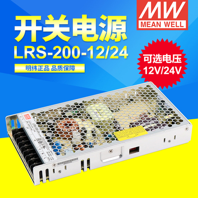 台湾明纬工业直流开关电