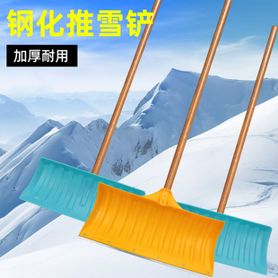 推雪铲清雪工具冬天户外推雪板雪铲扫雪铲雪锹家用除雪神器