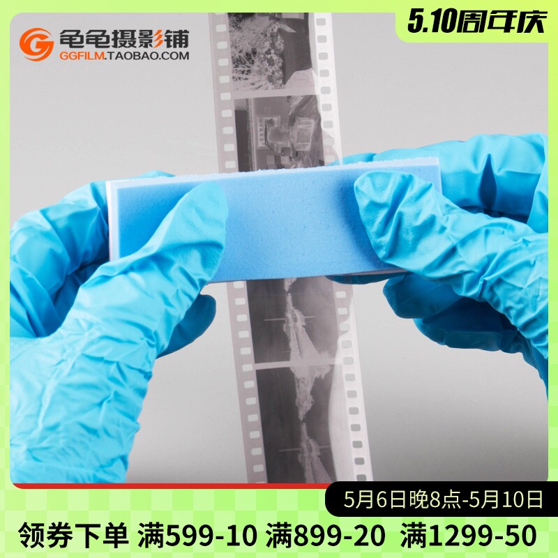135彩色胶卷去水渍120胶片黑白彩负冲洗海绵柔软魔术块显影罐暗房