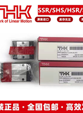 THK 滑块 SSR15XW SSR20 HSR25 SHS30C 45C VL LC R