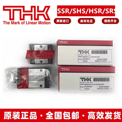 THK 滑块 SSR15XW SSR20 HSR25 SHS30C 45C VL LC R